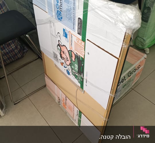 קופסאות קרטון ארוזות עם לוגו Get Moving